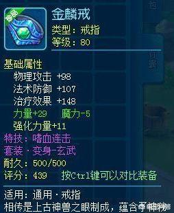 魔力宝贝私服跨服PK技巧全解析