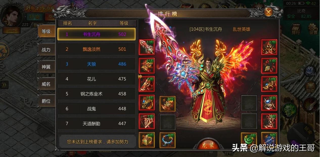 魔力百科跨服战斗心得 赢得胜利的战术