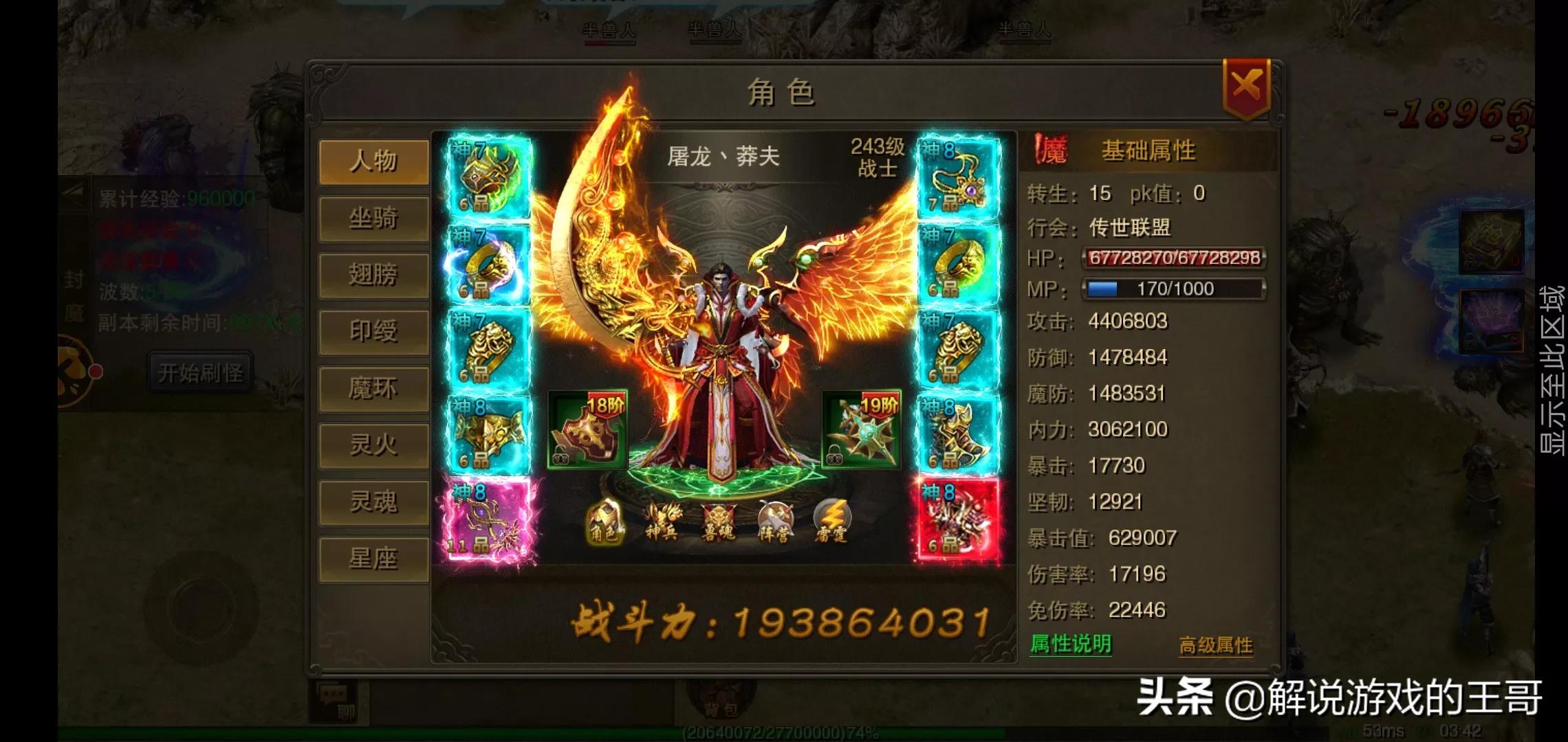 魔力百科跨服战斗心得 赢得胜利的战术