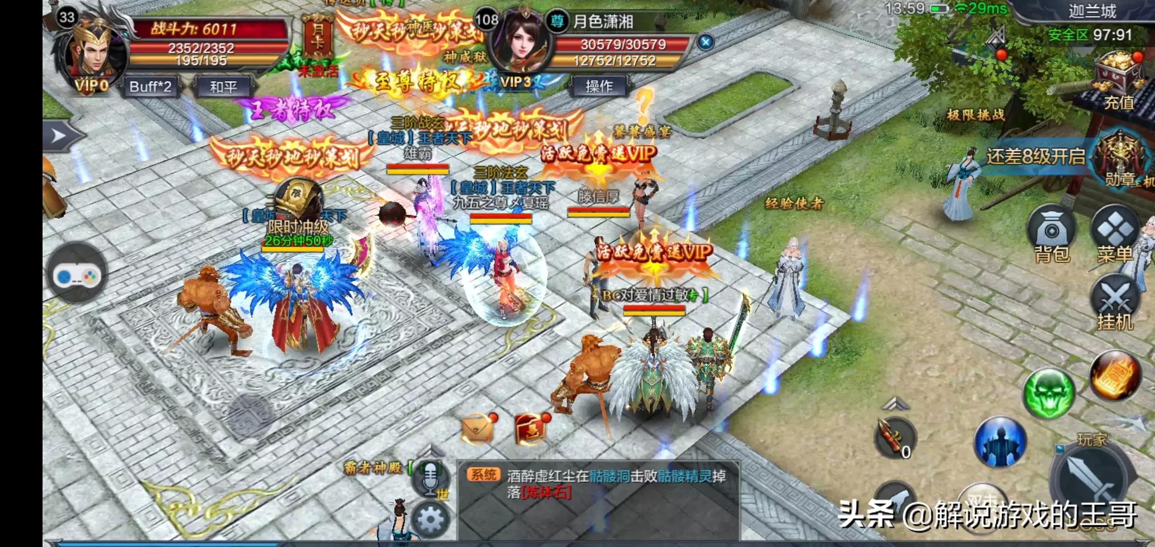 魔力百科跨服战斗心得 赢得胜利的战术