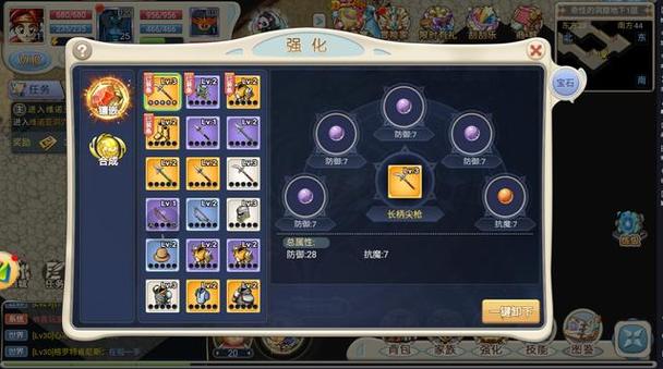 魔力宝贝私服稀有道具获取攻略,战力飙升无压力