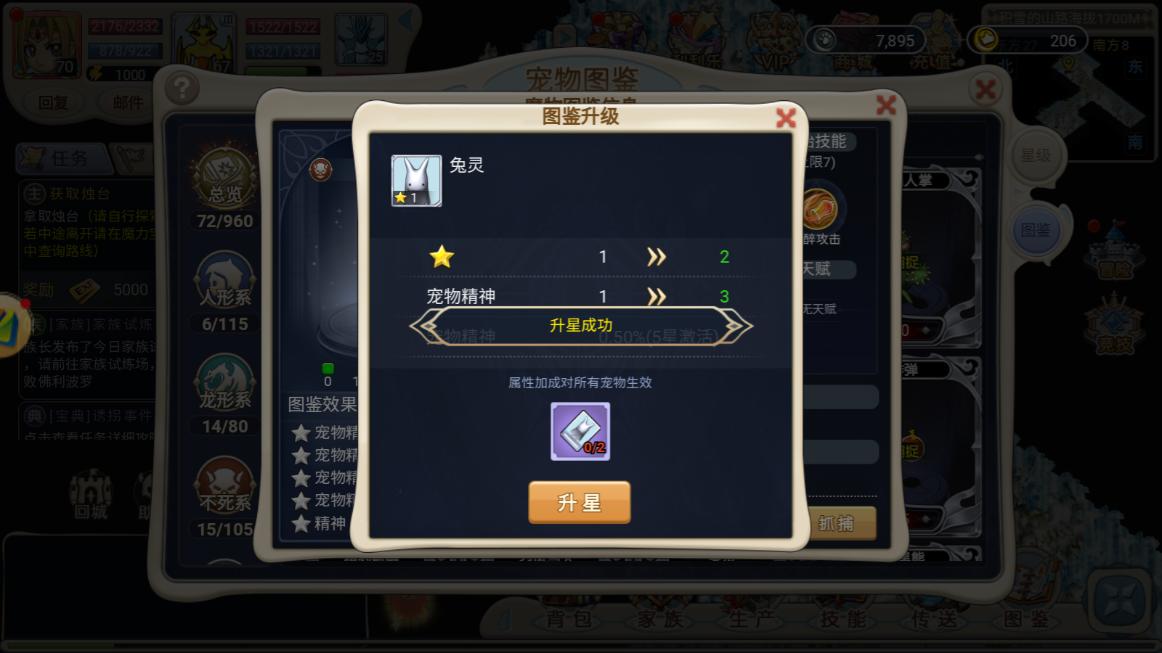 魔力宝贝私服新版本更新后的宠物培养技巧