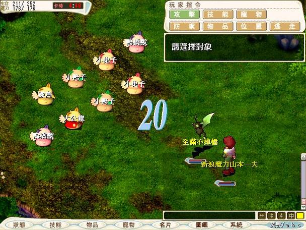 魔力宝贝私服如何轻松捕获稀有宠物