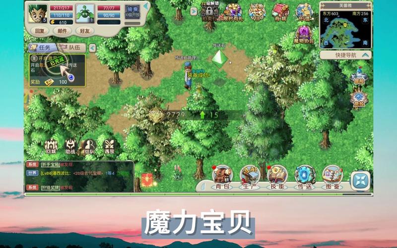 魔力宝贝私服最适合平民的职业选择