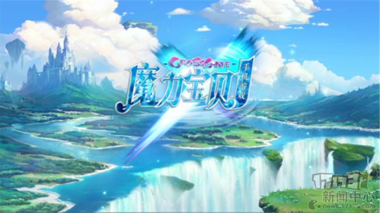 魔力宝贝玩家社区与交流平台推荐