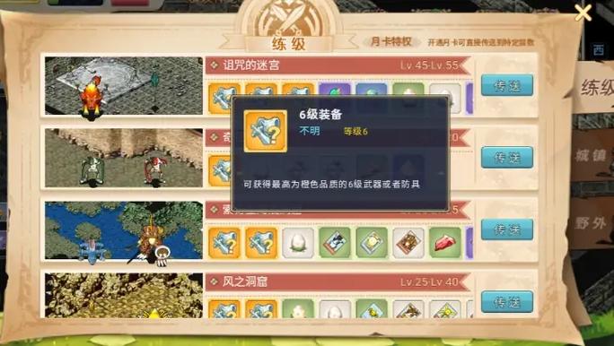 魔力宝贝最稀有的装备排行榜