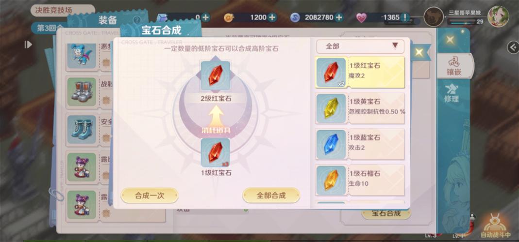 魔力宝贝私服隐藏任务全揭秘,丰厚奖励等你来拿