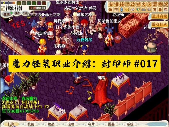 魔力宝贝私服如何快速获取技能书 提升战斗力