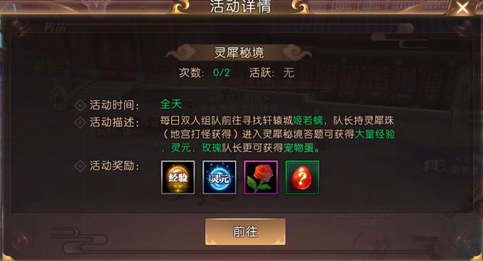 魔力宝贝私服限时活动奖励最大化获取攻略