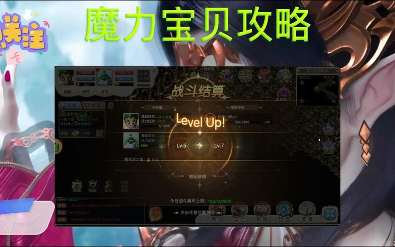 魔力宝贝私服如何选择最强职业新手必看