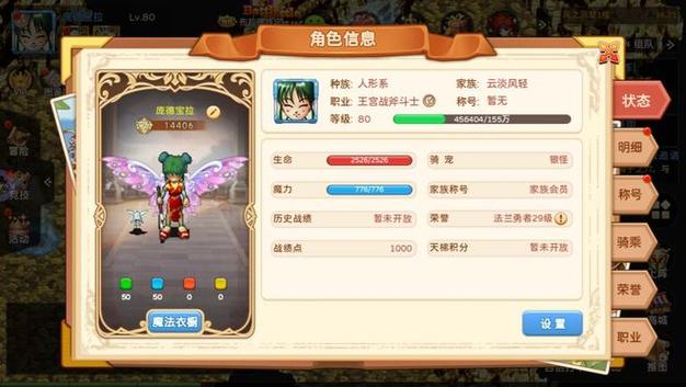 魔力宝贝私服法师技能搭配,输出最大化的秘密