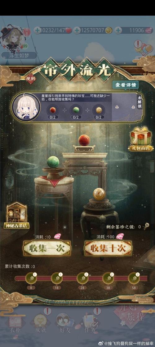 魔力宝贝私服稀有道具获取方法,财富轻松到手