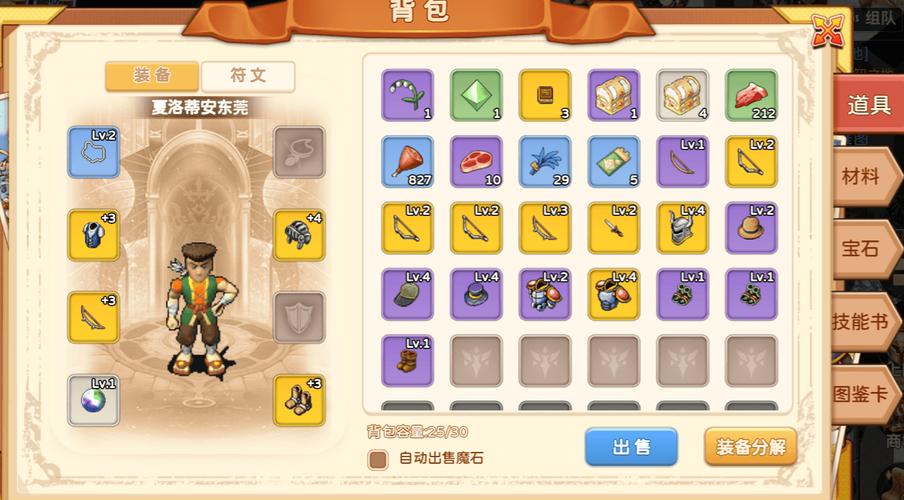 魔力宝贝私服玩家创作分享 展示你的创意与才华