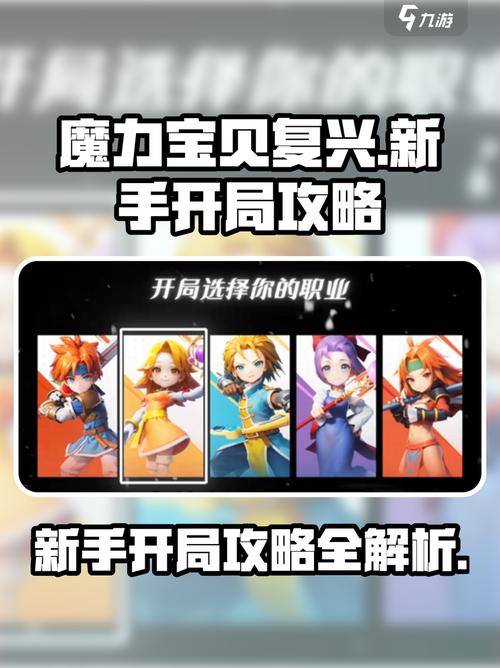 魔力宝贝私服新手装备获取指南 打造极品战力