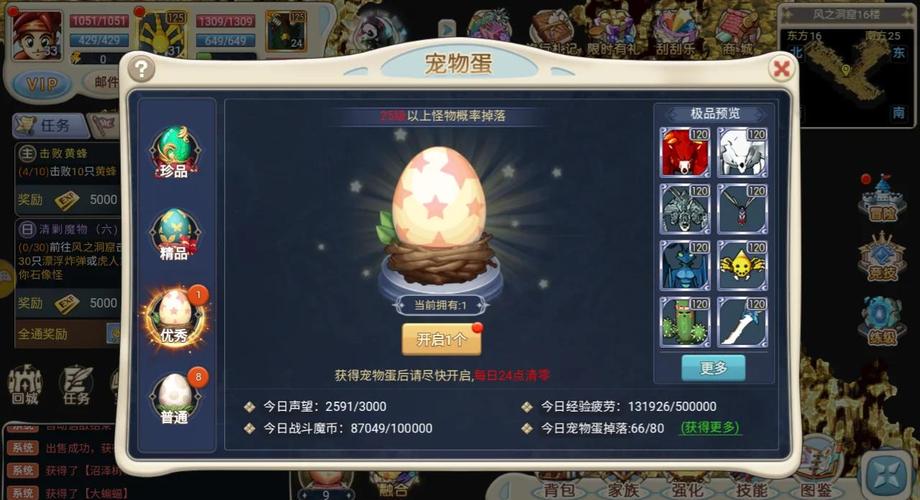 魔力宝贝私服宠物选择,最佳搭配提升战力