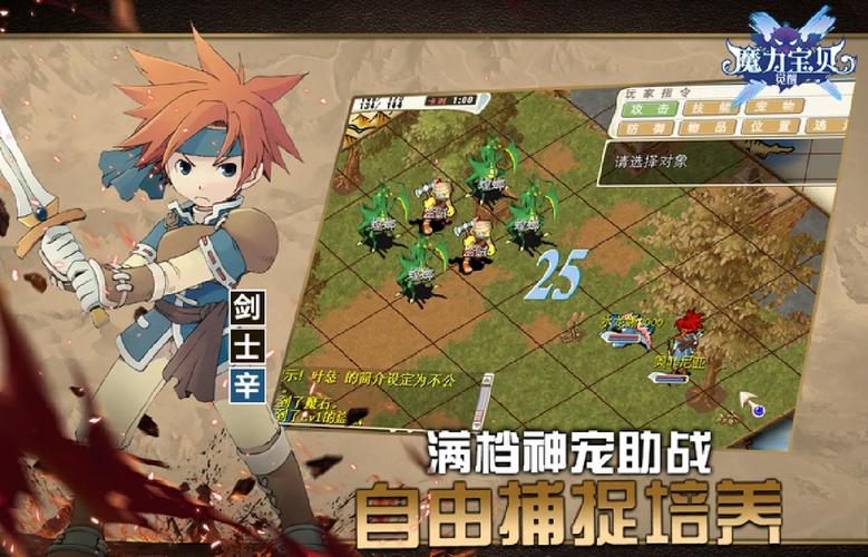 魔力宝贝私服新版本职业强度分析选择最优职业