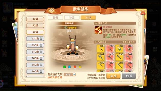 魔力宝贝私服装备强化全攻略 打造最强武器