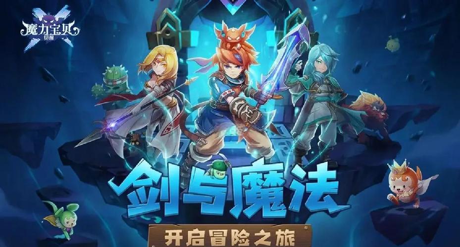 魔力宝贝私服最强职业推荐 打造超强战斗力