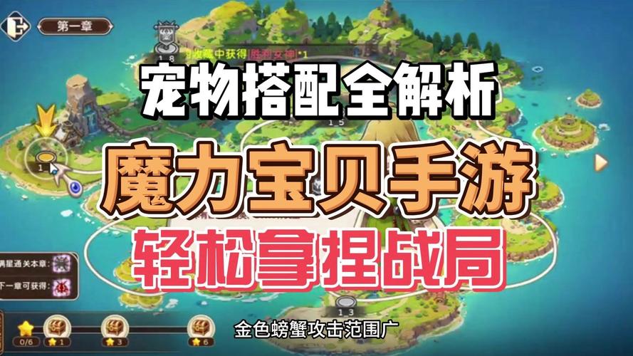 魔力宝贝私服新版本宠物养成技巧分享