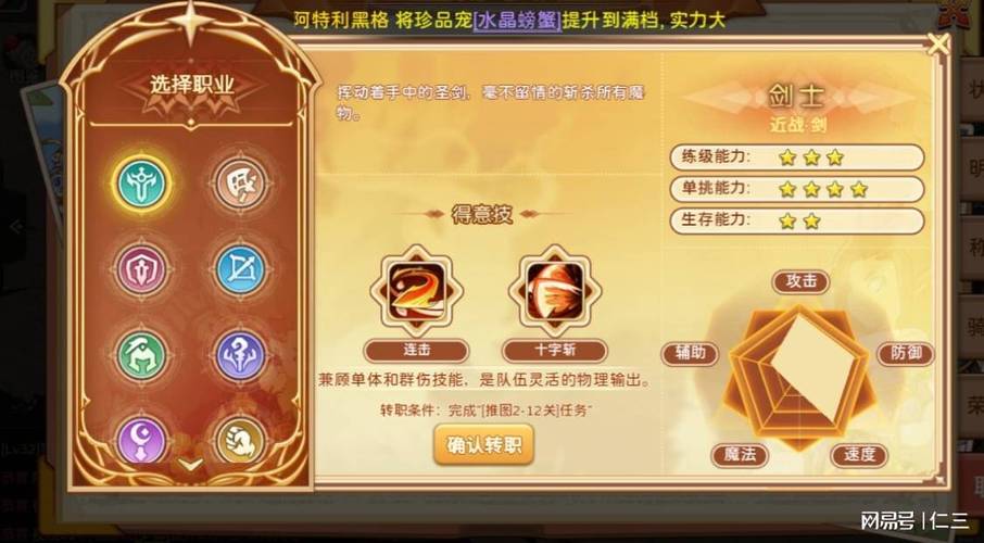 魔力宝贝私服职业对比分析,找到最强输出职业