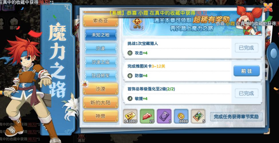 魔力宝贝私服稀有道具获取方法,提升战力不再难