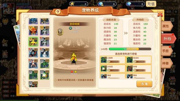 魔力宝贝装备获取与强化技巧