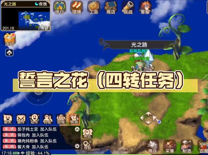 魔力宝贝游戏中的隐藏任务揭晓