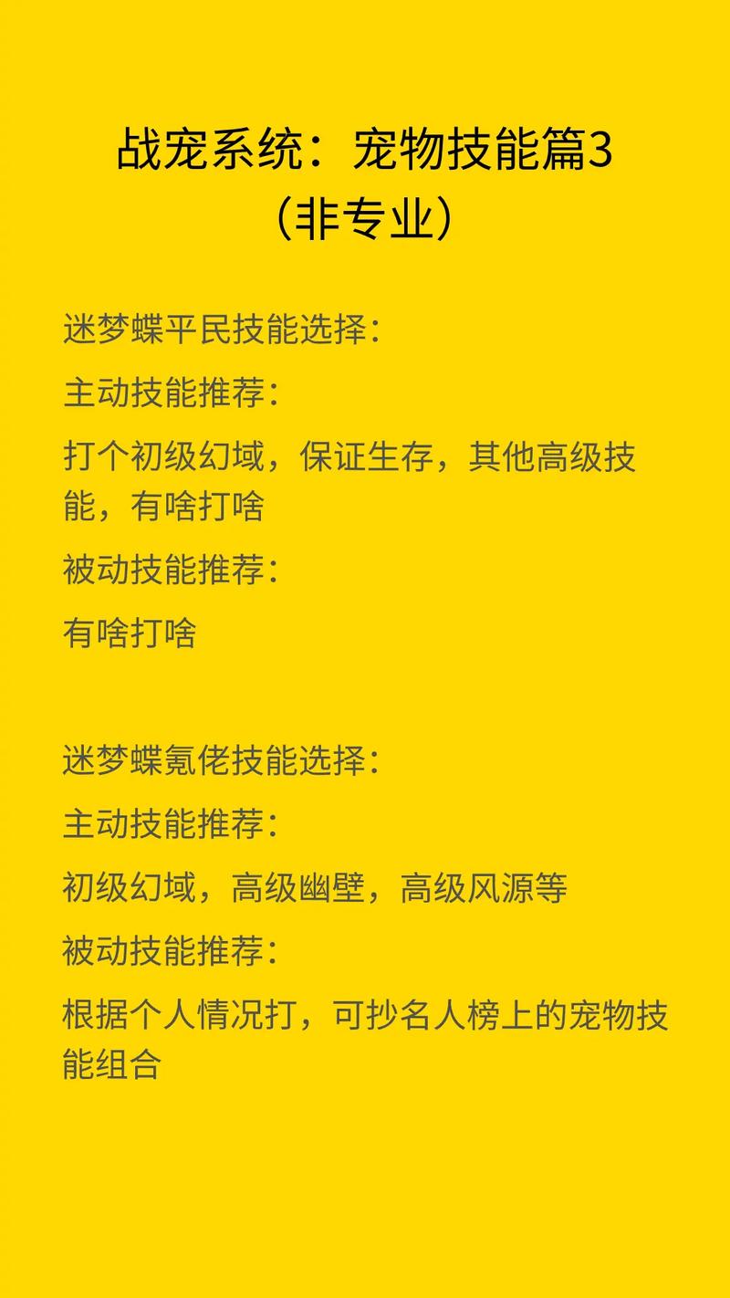 魔力百科宠物技能搭配 打造最强战斗伙伴