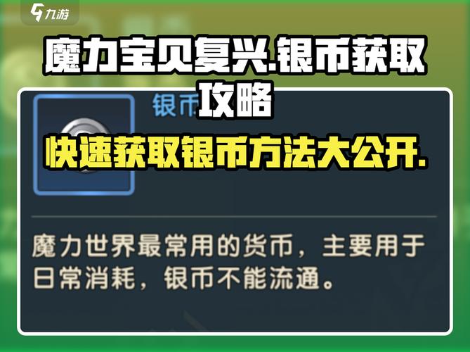 魔力百科挂机刷怪全攻略 提升经验获取不再难