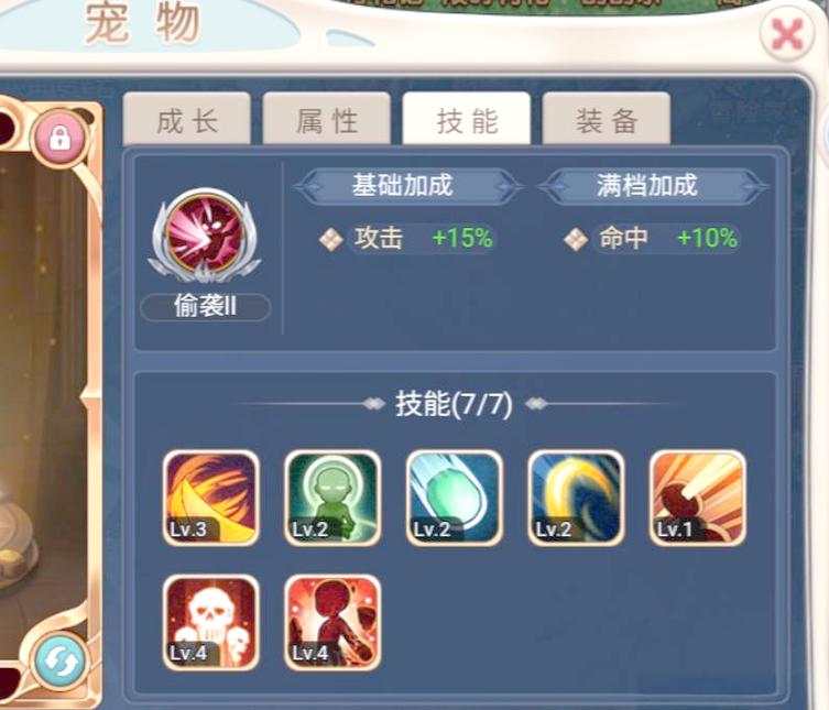 魔力宝贝技能系统全面分析