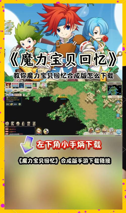 魔力宝贝私服如何快速赚金币