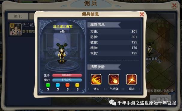 魔力宝贝私服合成系统详解 打造最强神器