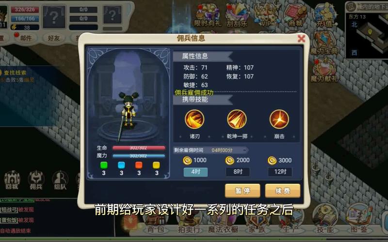 魔力宝贝私服挂机练级的最佳道具推荐