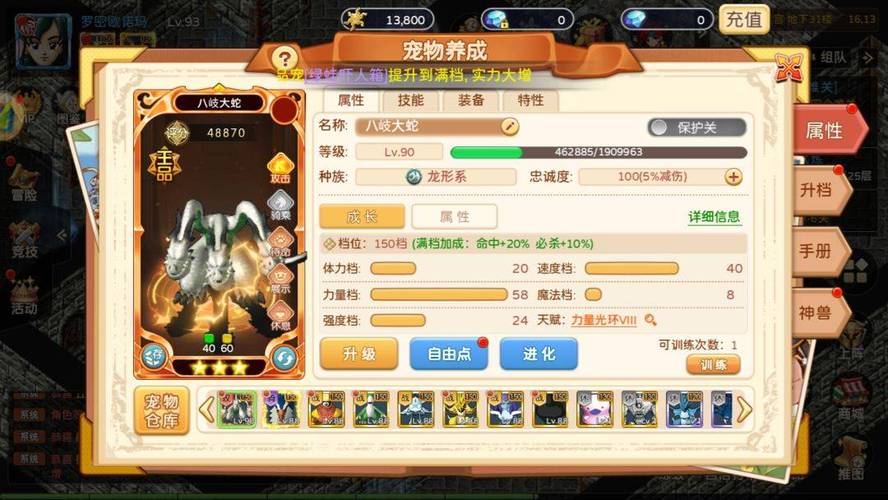 魔力宝贝私服最强宠物合成指南提升战斗力的关键