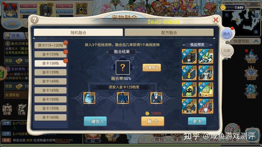 魔力宝贝私服稀有装备获取方法轻松上手