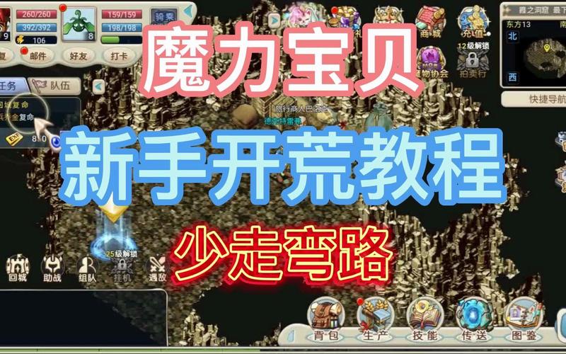 魔力宝贝私服天赋加点推荐 提升战力不走弯路