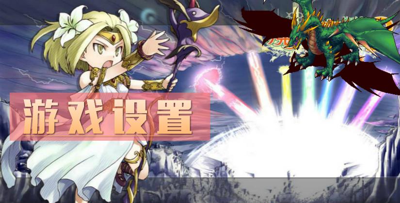 魔力宝贝私服每日必做任务,你都做了吗