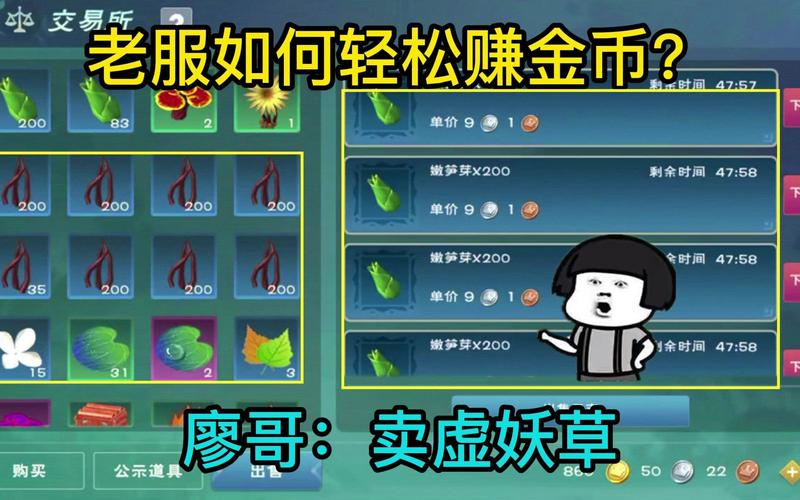 魔力宝贝私服平民玩家如何快速赚金币