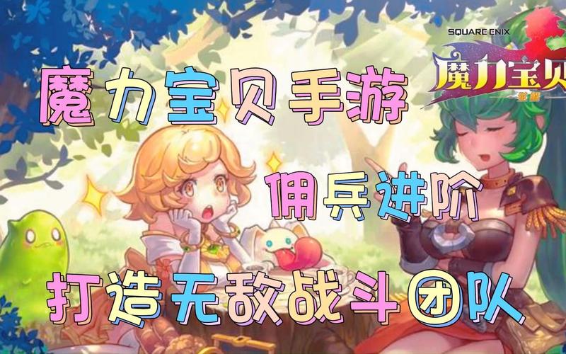 魔力宝贝私服最强装备搭配方案 打造无敌角色