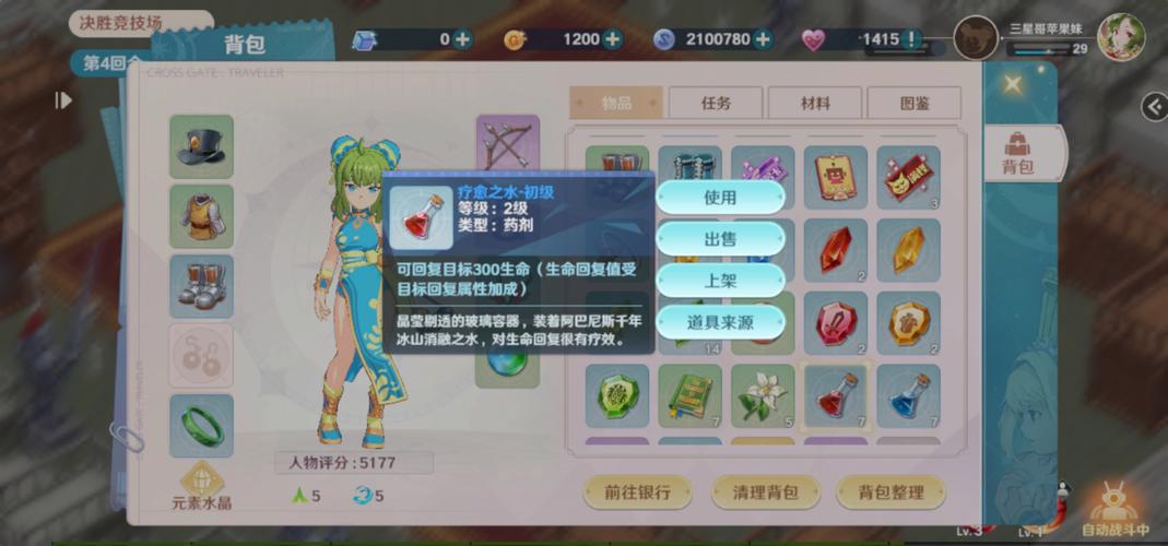 魔力宝贝私服最佳职业选择 如何打造强力角色