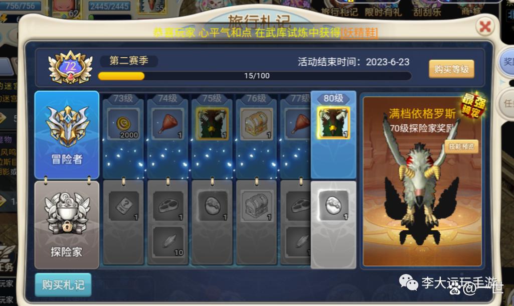 魔力宝贝职业技能的使用时机与策略