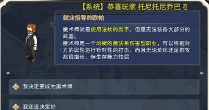 魔力宝贝各大职业的转职与变化