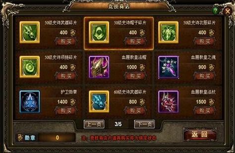 魔力百科副本掉落全解析 如何获得极品装备