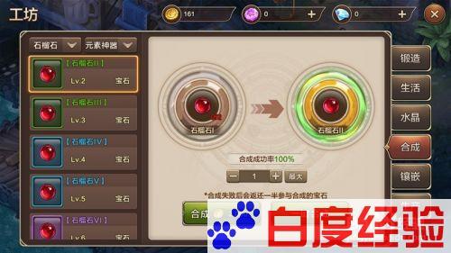 魔力宝贝私服装备合成方法 如何合成极品装备