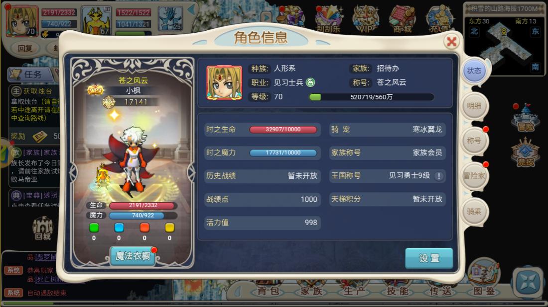 魔力宝贝职业优势与劣势分析