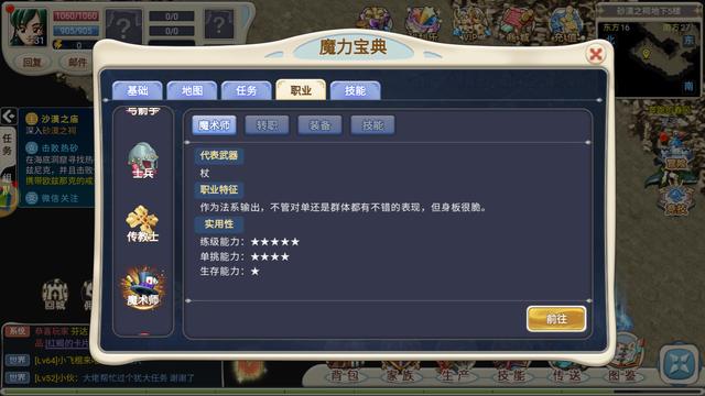 魔力宝贝私服最强组合搭配技巧快速提升战力