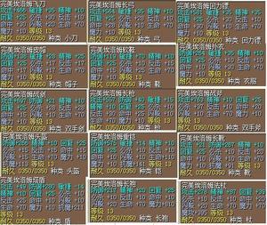 魔力宝贝私服新手必看 轻松快速提升等级