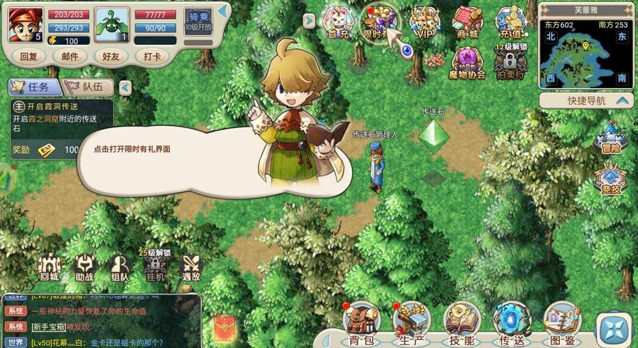 魔力宝贝私服宠物捕捉指南 获取稀有宠物的关键