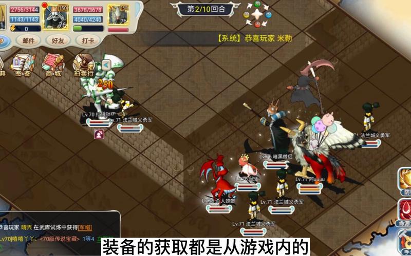 魔力宝贝私服新手装备获取途径