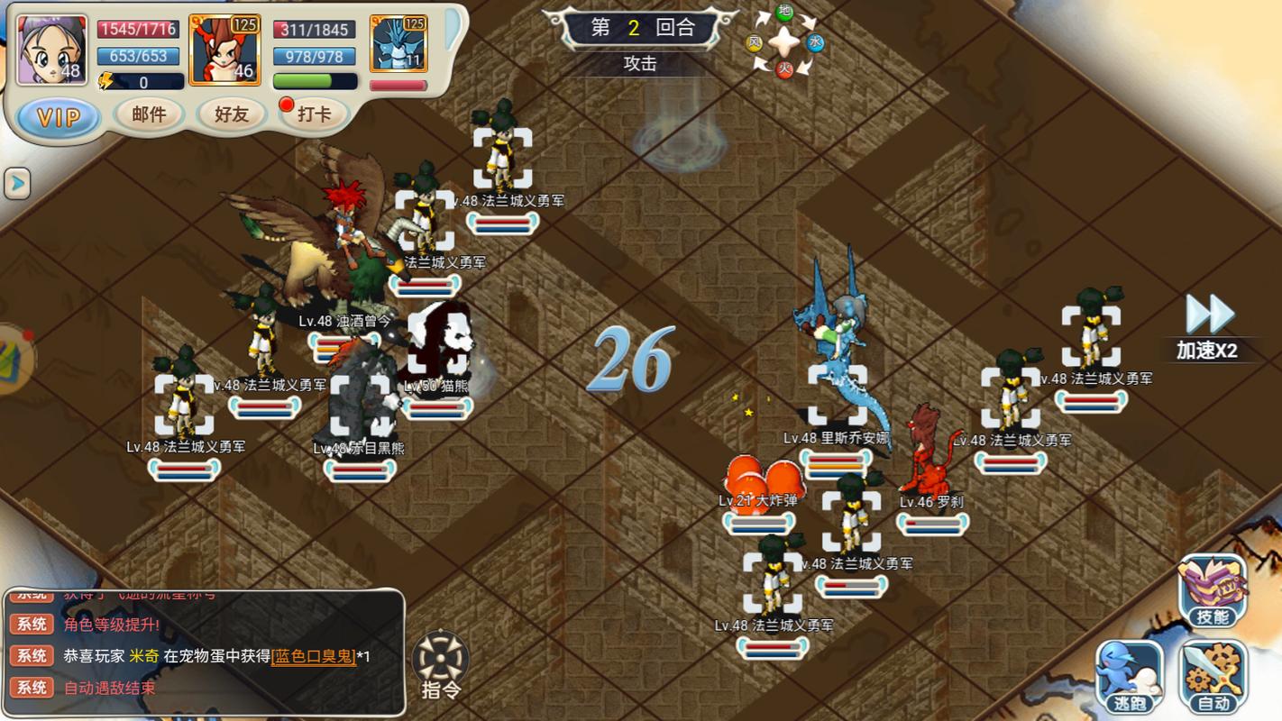 魔力宝贝私服PK专用装备推荐